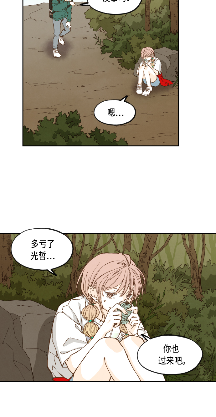 成龙补习班漫画,第67话2图