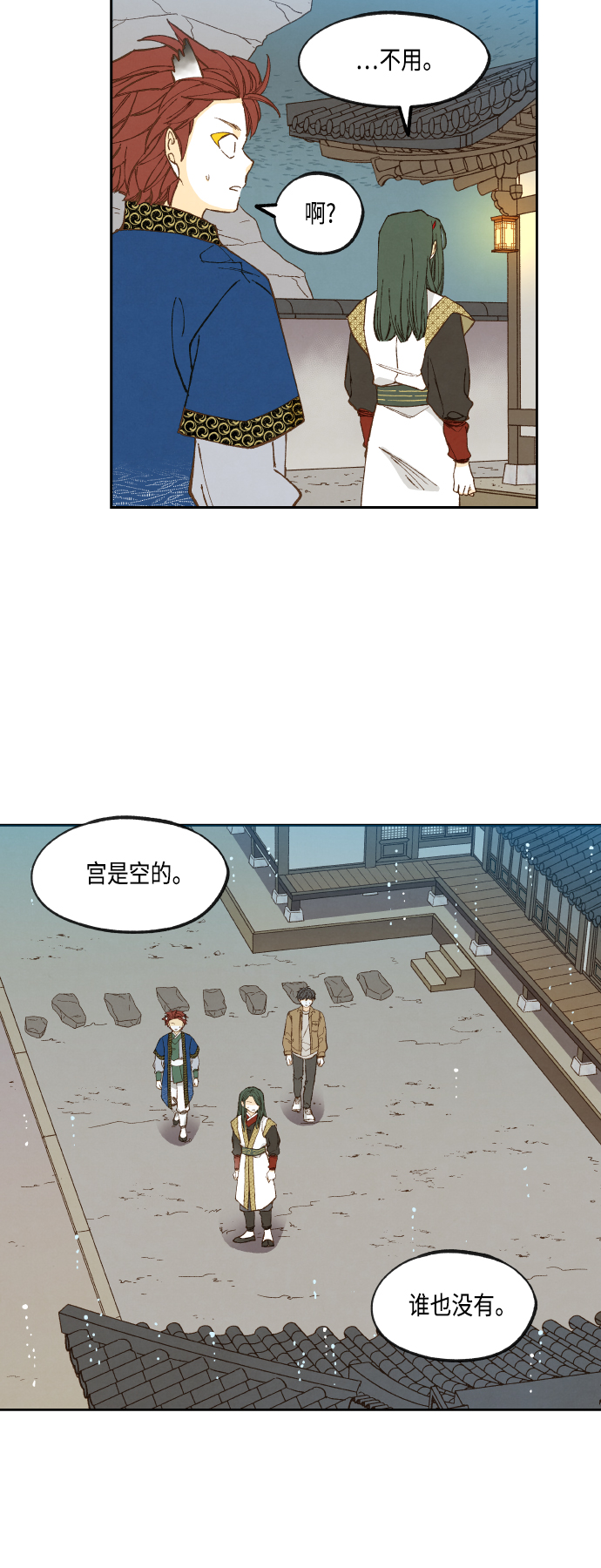 成龙补习学校漫画,第129话1图