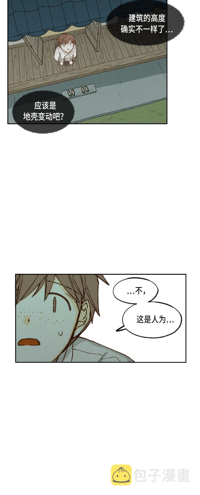 成龙补习班漫画,第82话2图
