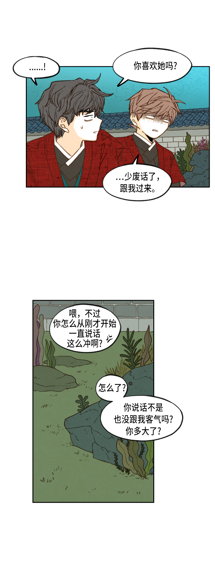 成龙谈女儿漫画,第80话1图