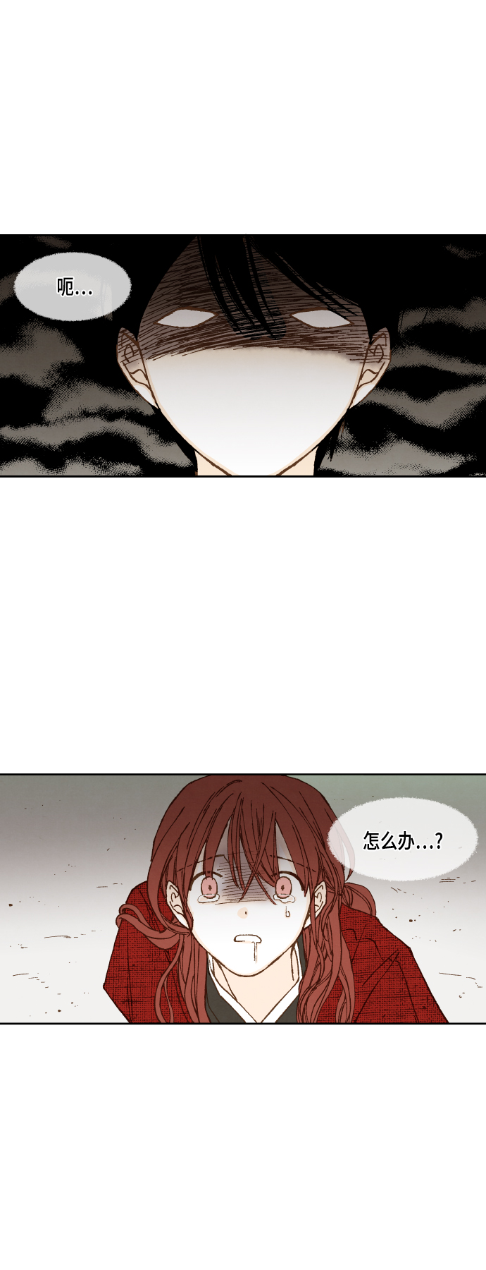 成龙补习班漫画,第103话2图