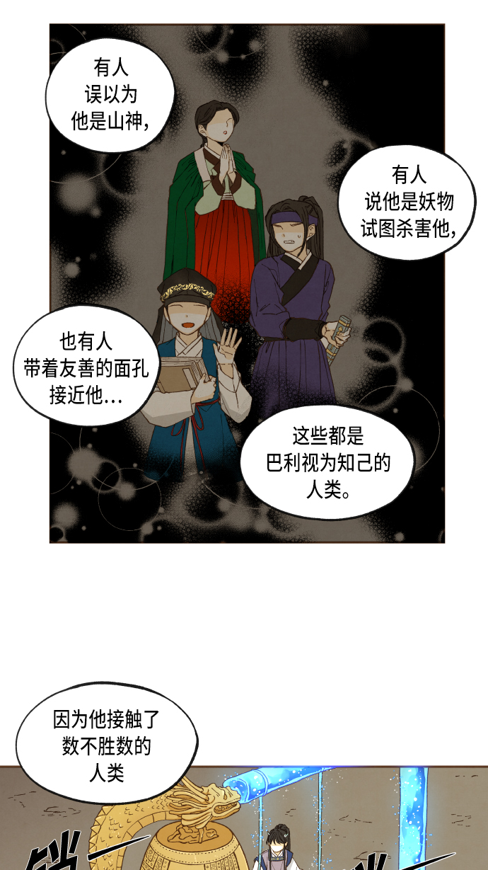 成龙影视学校漫画,第49话1图