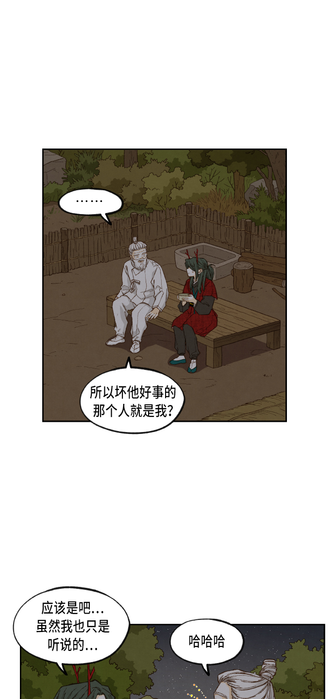 成龙教育漫画,第85话1图