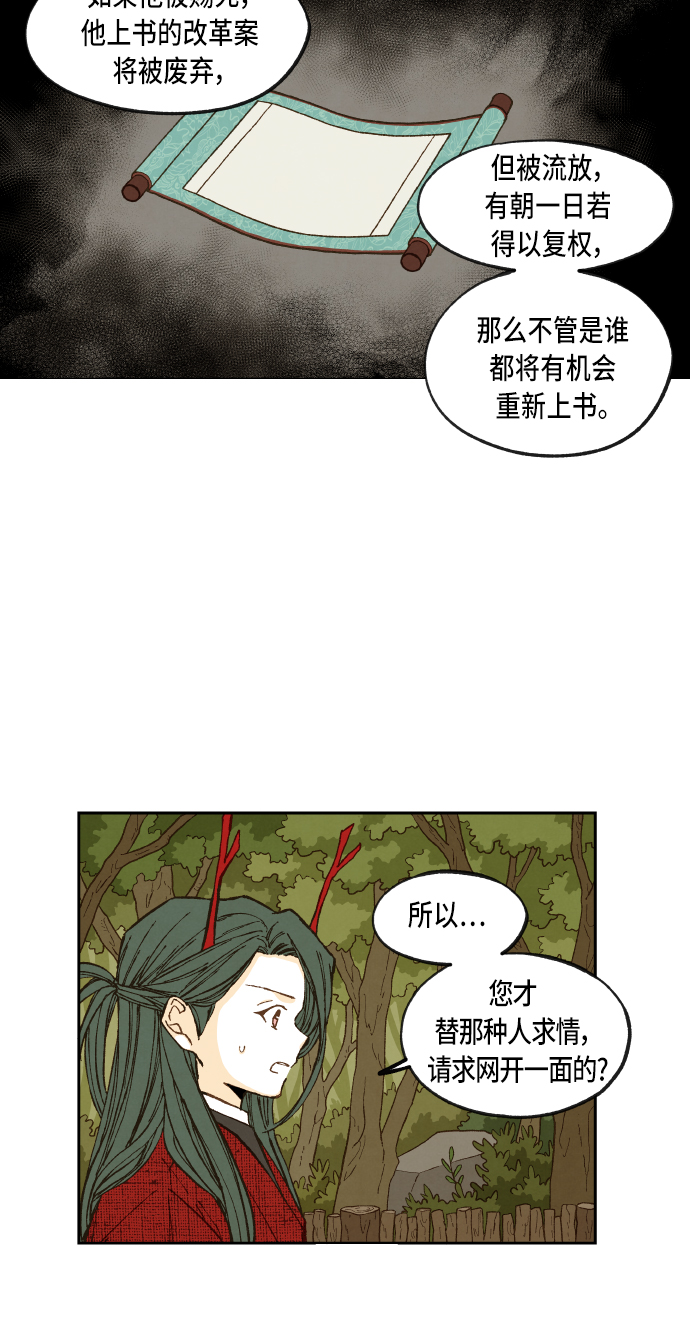 成龙老师漫画,第91话2图