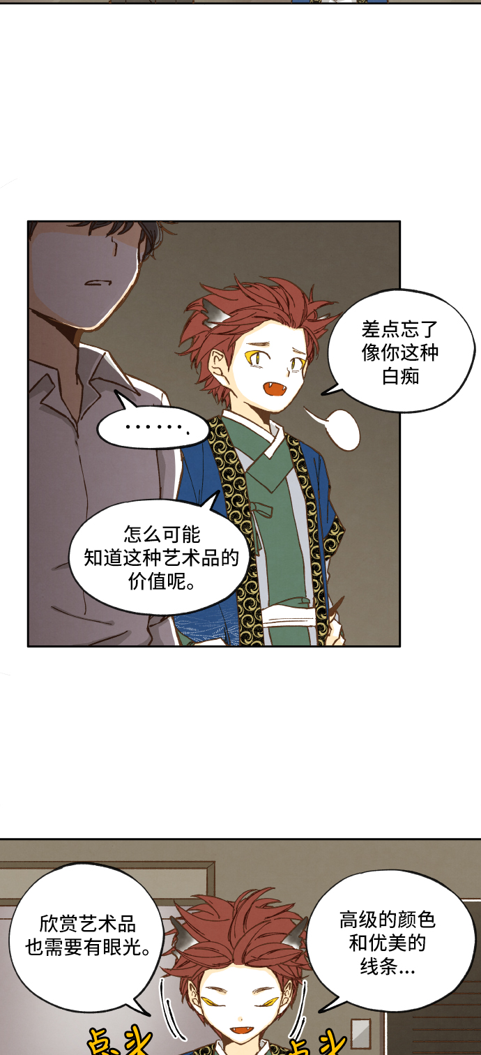成龙补习班漫画,第11话1图