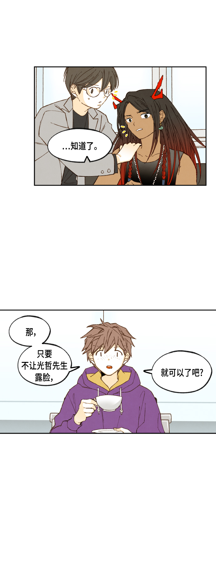 成龙搞笑电影漫画,第126话2图