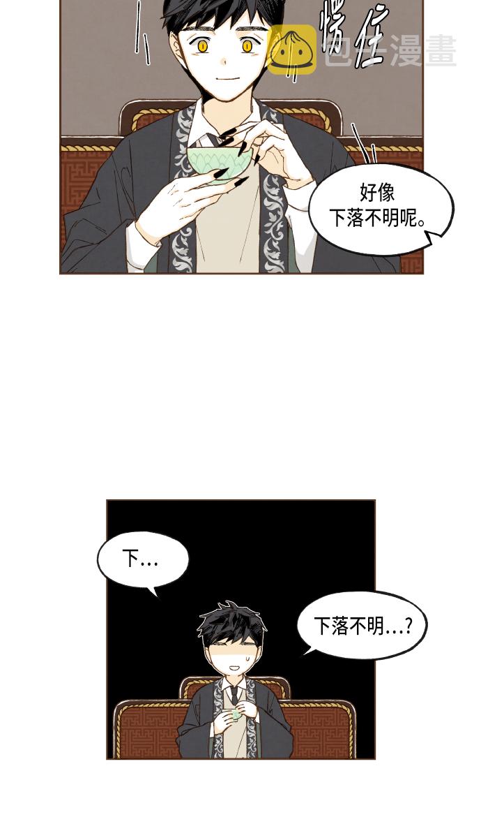 成龙武打片漫画,第54话2图