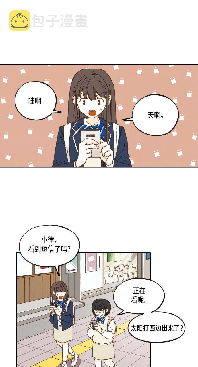 成龙老师漫画,第16话1图