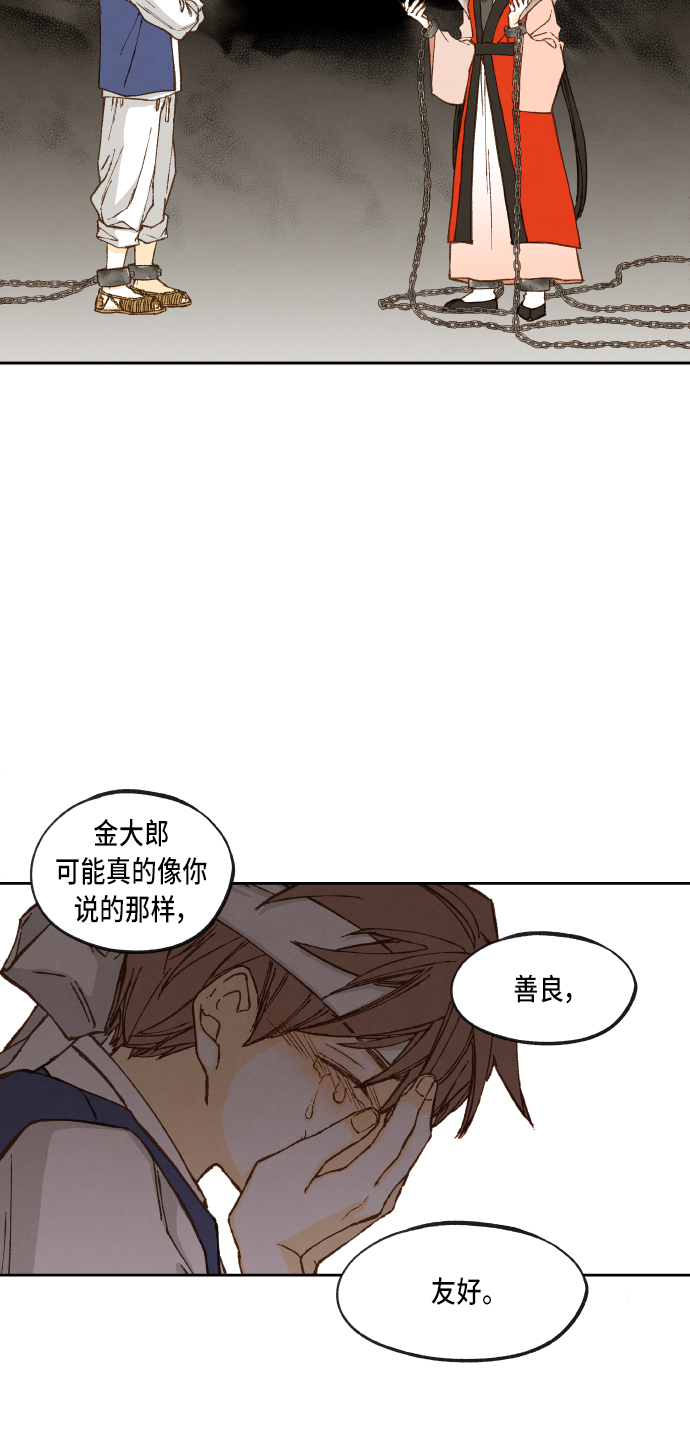 成龙成家班40年视频漫画,第97话1图