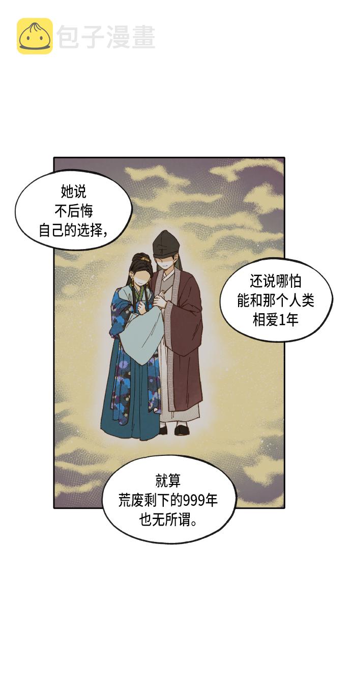 成龙武打片漫画,第41话1图