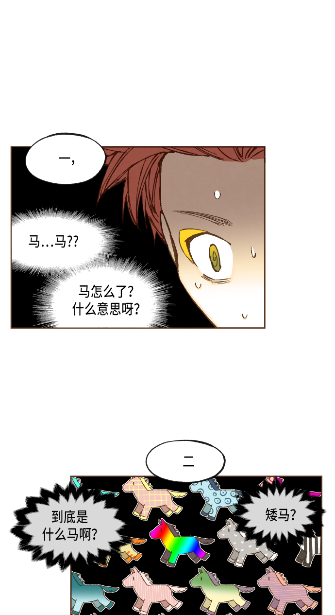 成龙补习班漫画,第48话1图