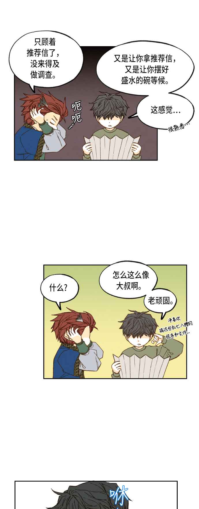 成龙的电影漫画,第74话1图