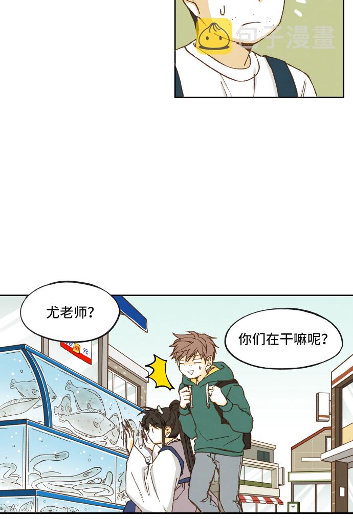 成龙影视学校漫画,第5话1图