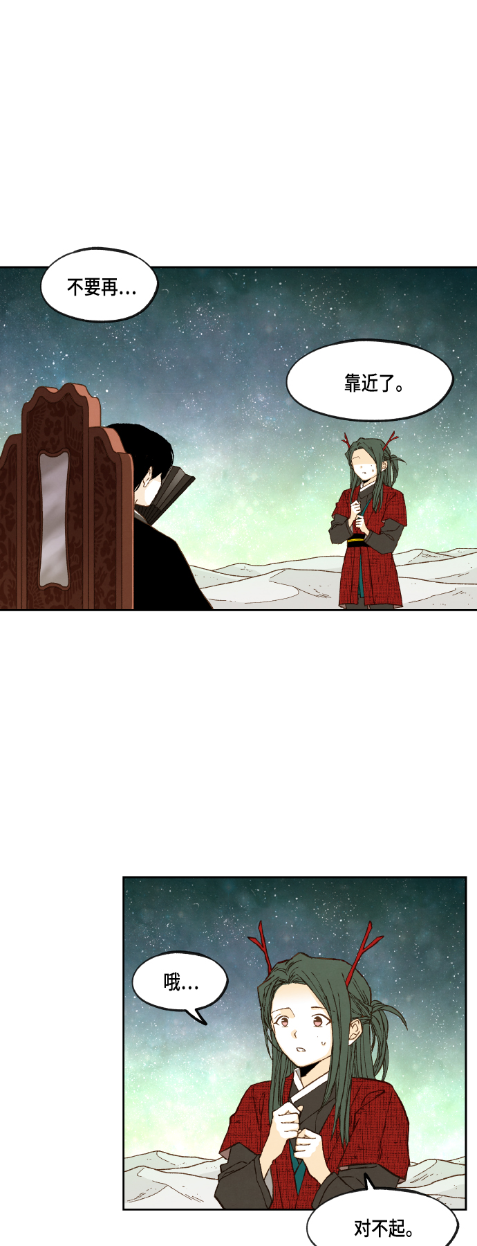 成龙补习班漫画,第103话1图