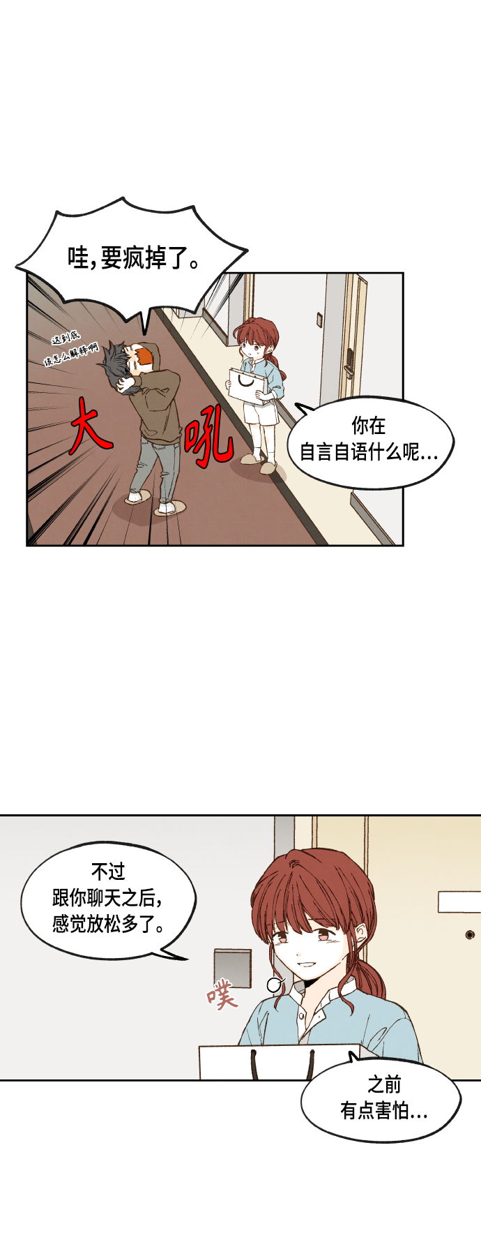 成龙历险记全集漫画,第109话1图