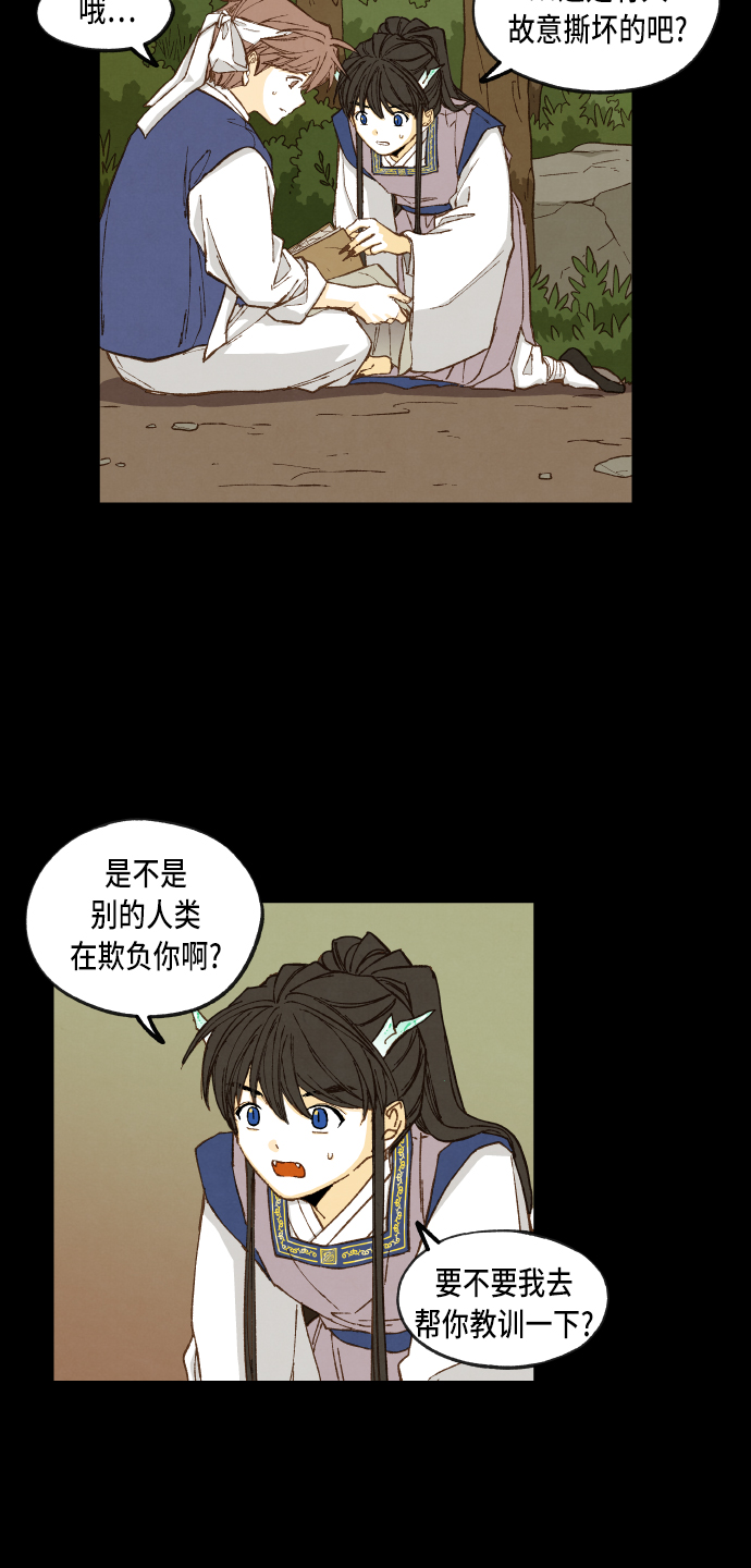 成龙教育漫画,第88话1图