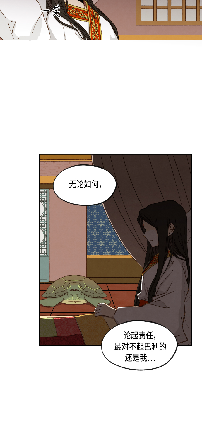 成龙历险记全集漫画,第96话1图