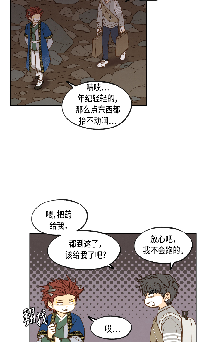 成龙教育漫画,第63话2图