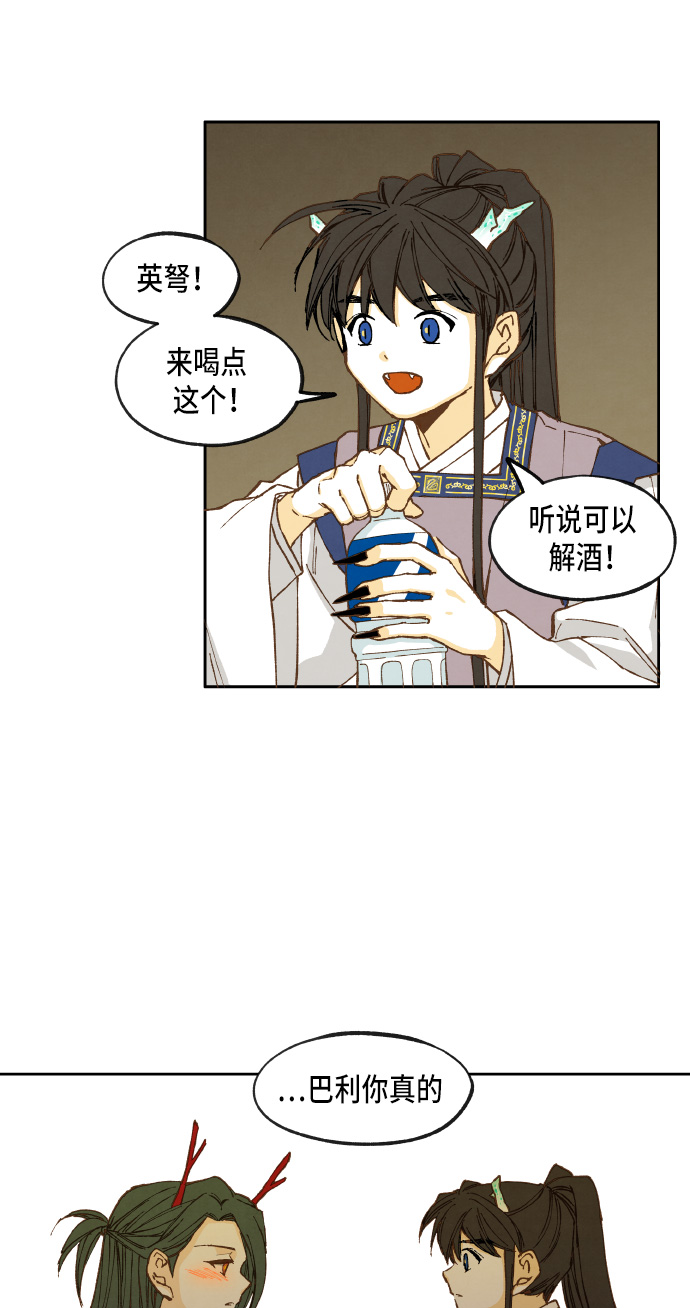 成龙补习班漫画,第34话2图