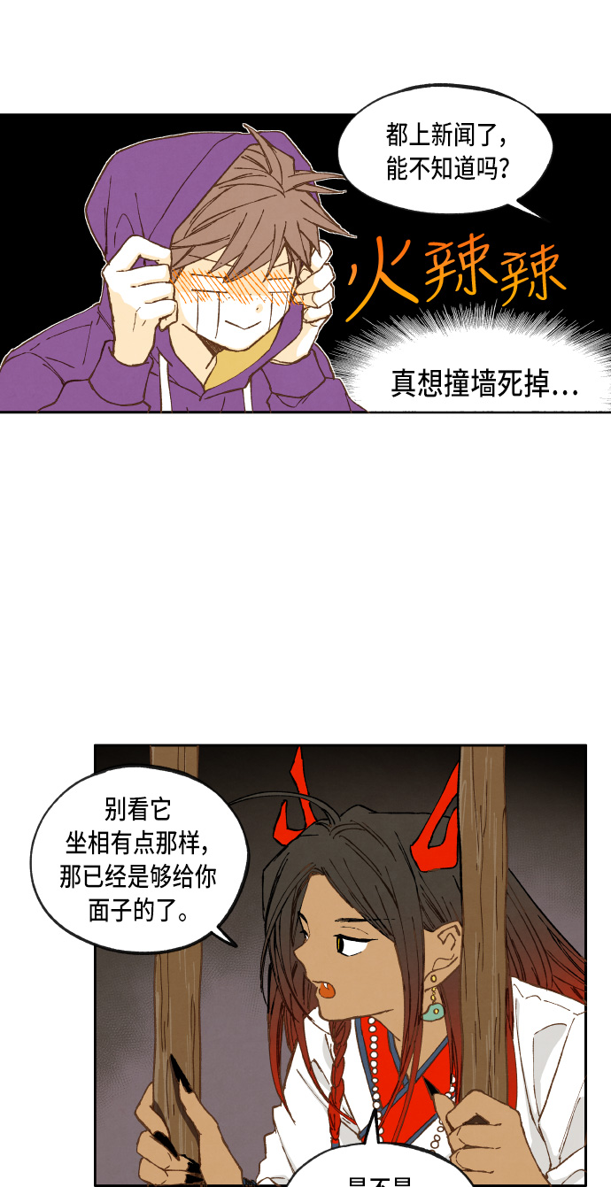 成龙补习学校漫画,第36话2图