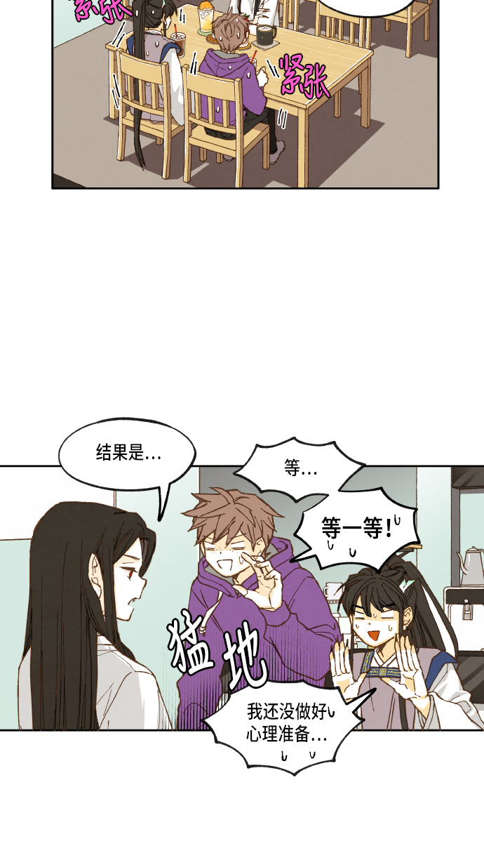 成龙补习班漫画,第19话2图