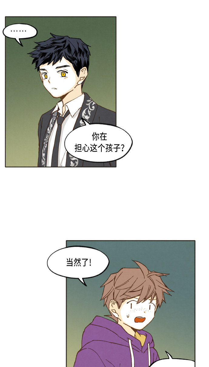 成龙补习班漫画,第38话2图