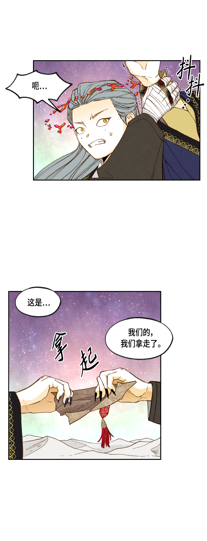 成龙成家班40年视频漫画,第102话1图