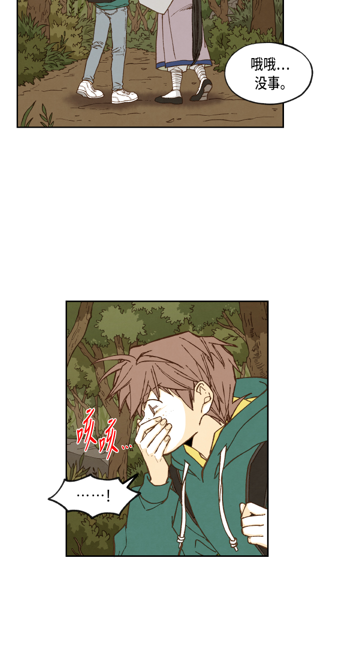 成龙补习班漫画,第67话2图