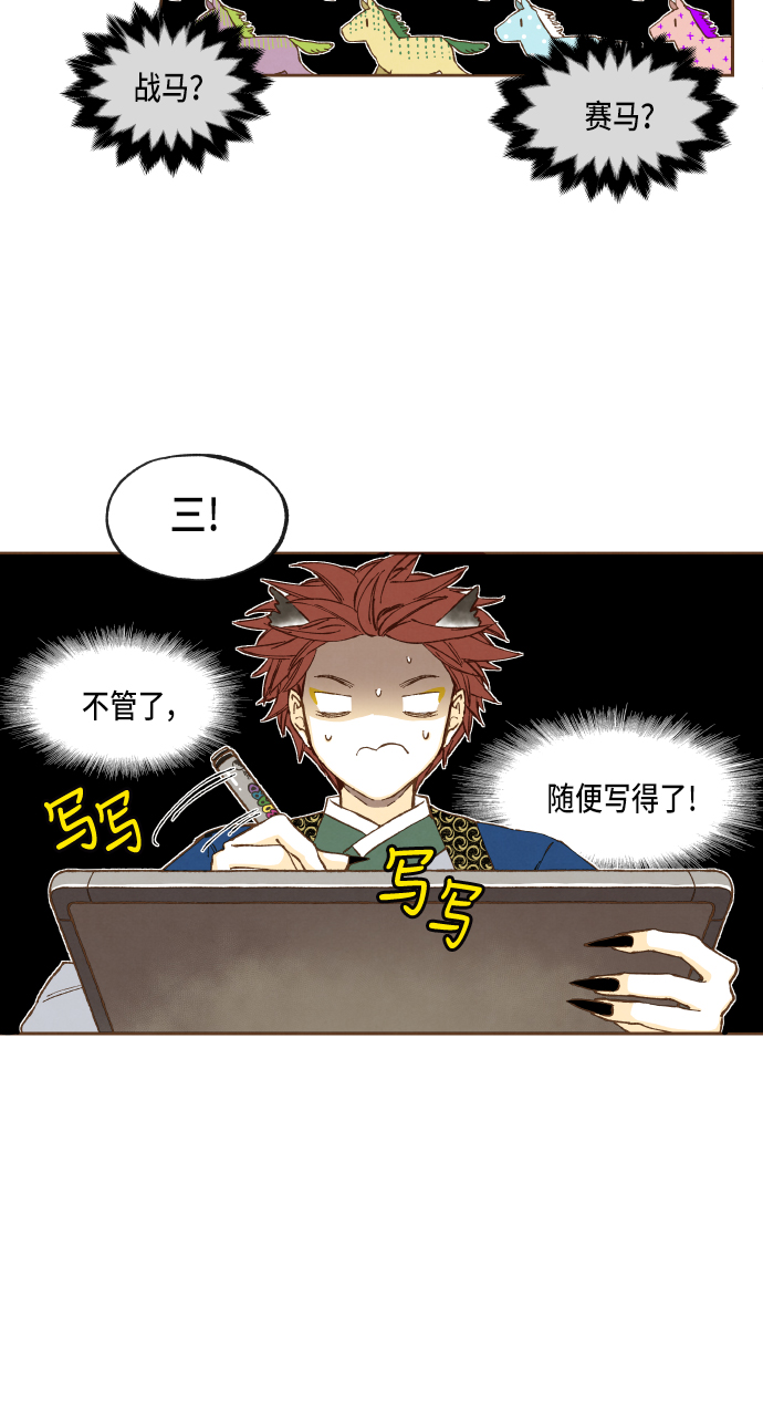 成龙补习班漫画,第48话2图