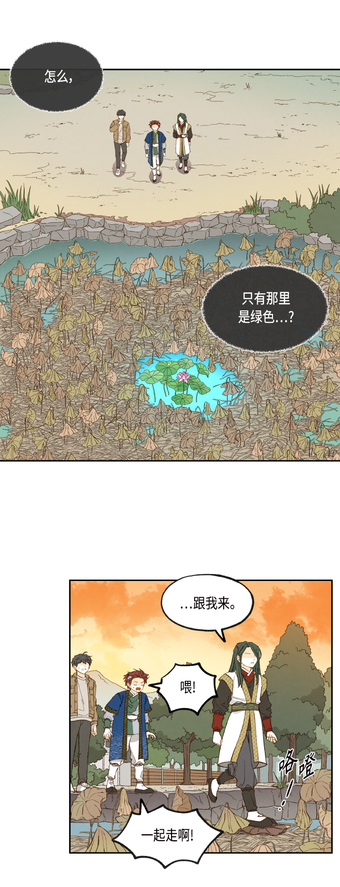 成龙的电影漫画,第129话1图