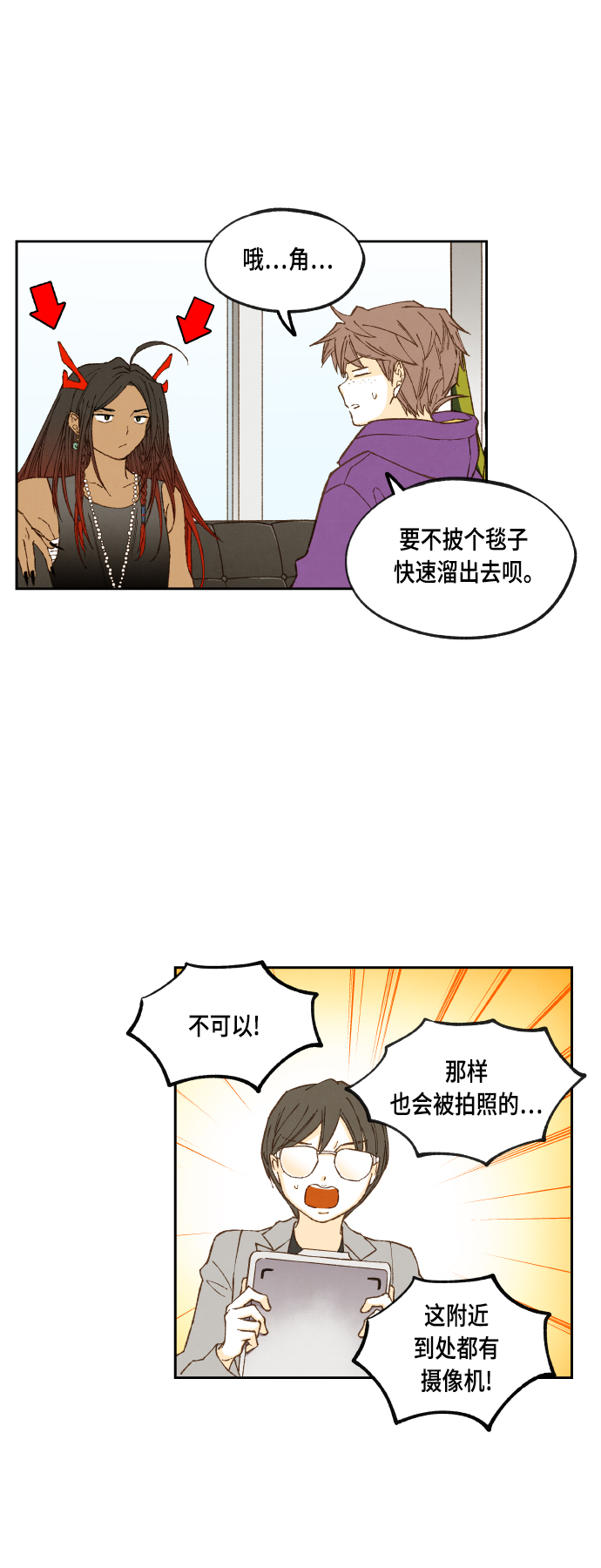 成龙对待成家班漫画,第126话2图