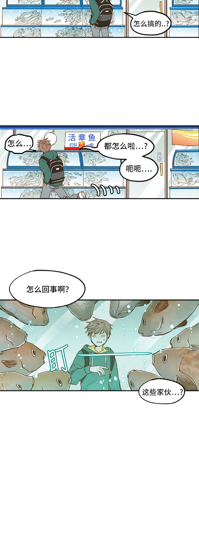 成龙补习班漫画,第1话2图