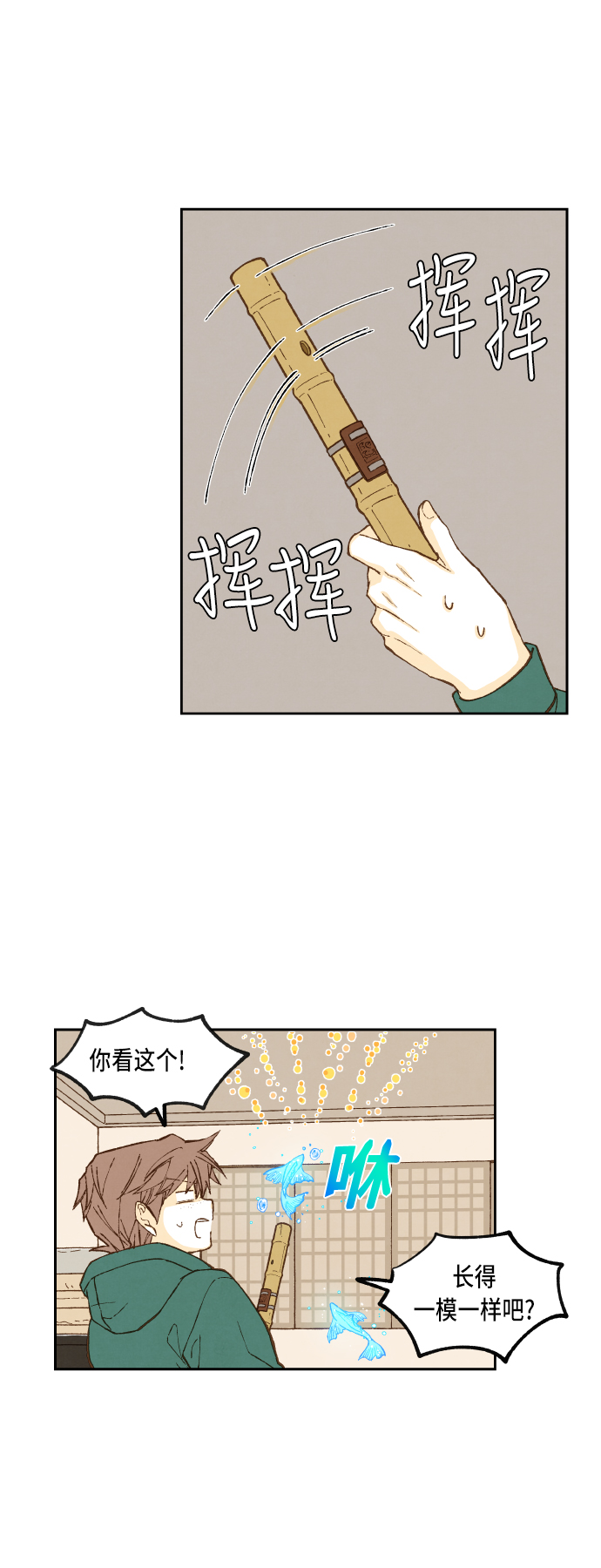 成龙成家班40年视频漫画,第77话2图