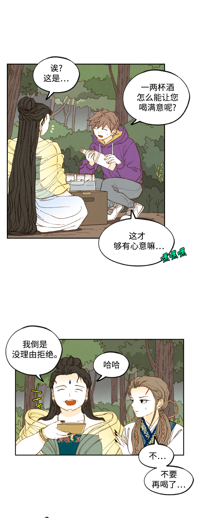 成龙粤语电影漫画,第128话1图