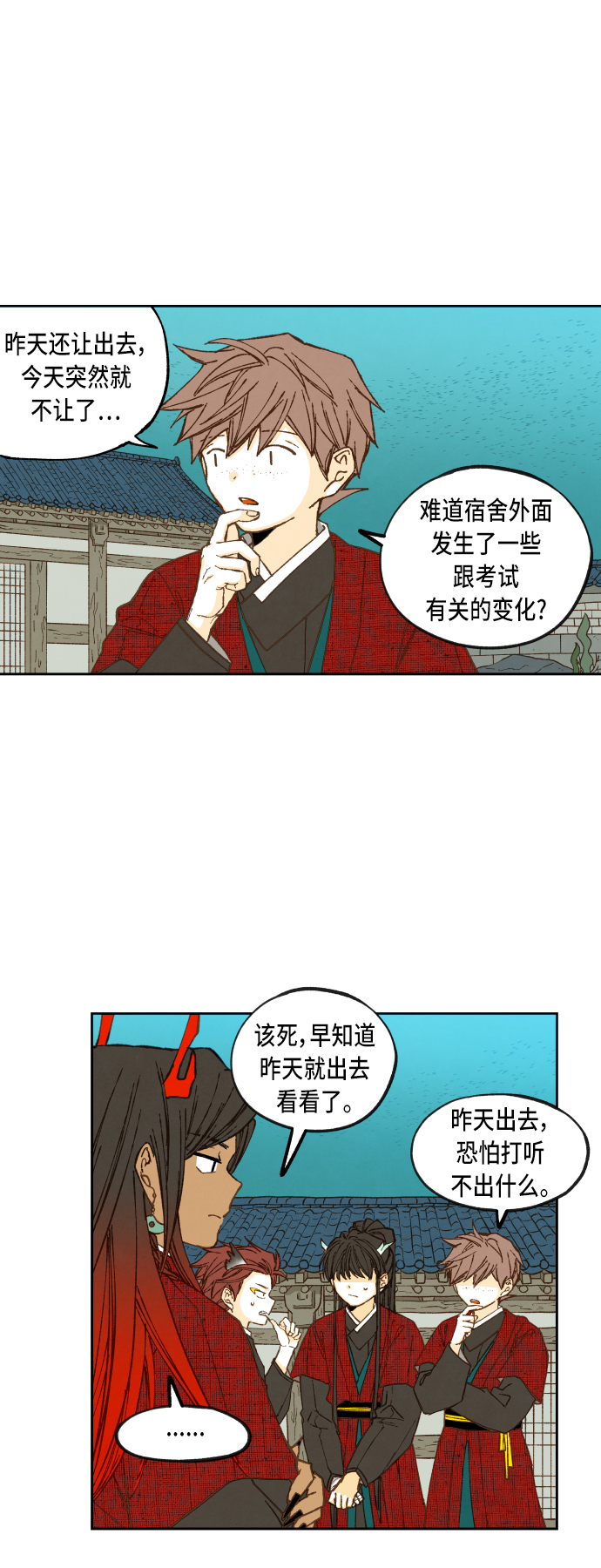 成龙称为哪吒2骄傲漫画,第80话2图