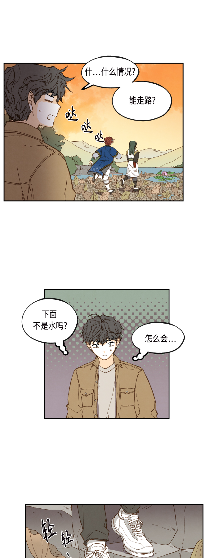 成龙的电影漫画,第129话2图