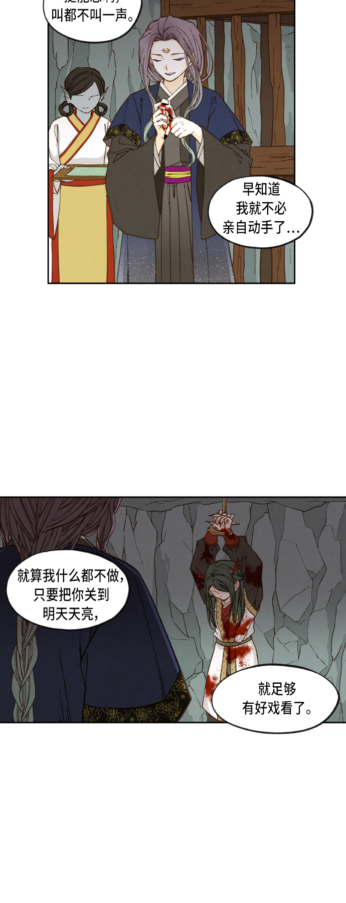 成龙称为哪吒2骄傲漫画,第73话1图