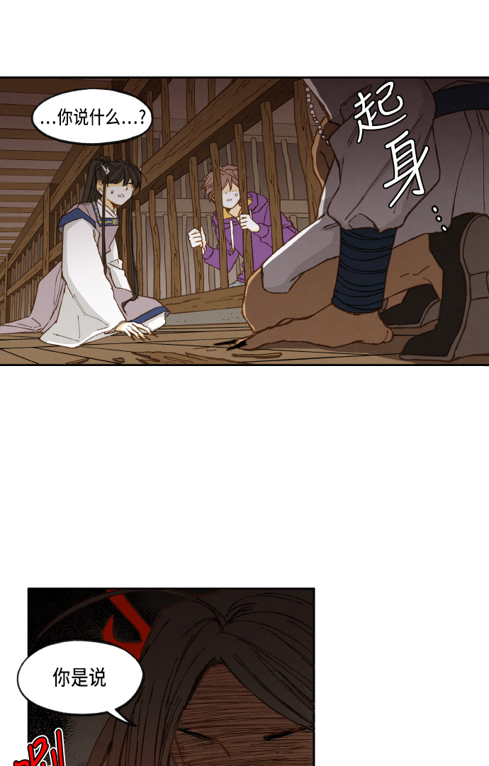成龙补习班漫画,第37话1图