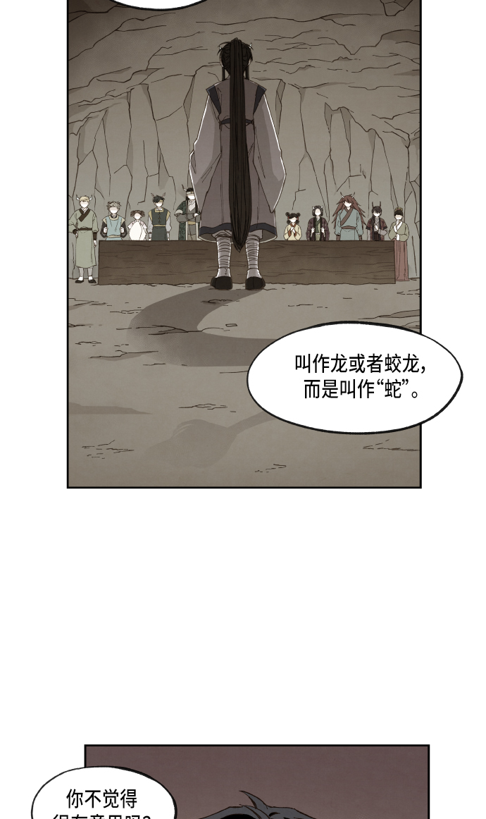 成龙武打片漫画,第54话2图