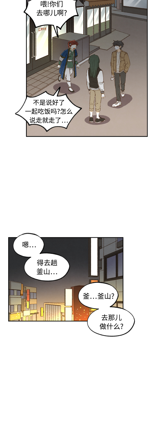 成龙历险记全集漫画,第138话2图