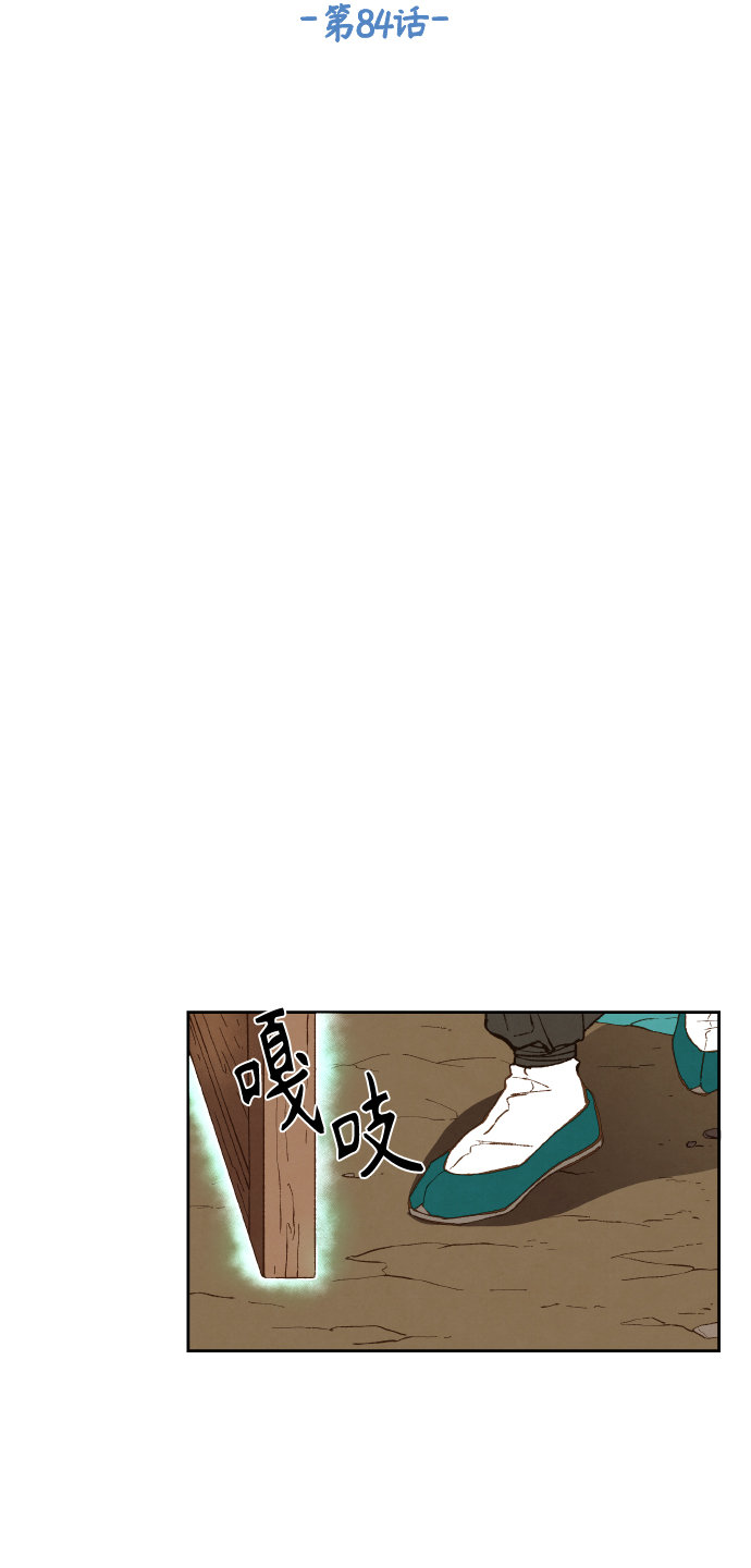 成龙老师漫画,第84话1图