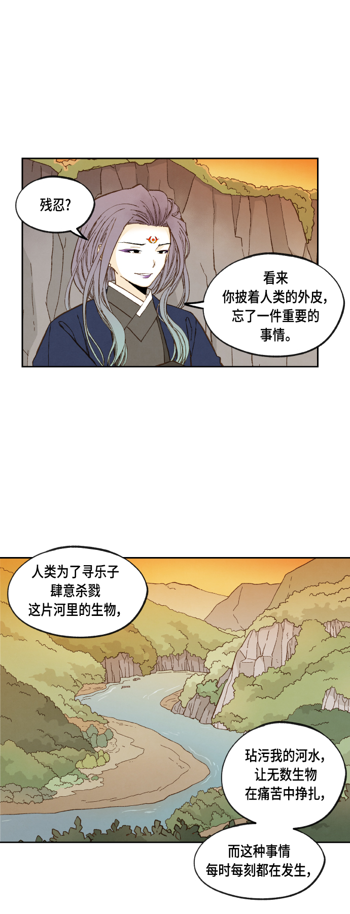 成龙教育培训机构漫画,第112话2图