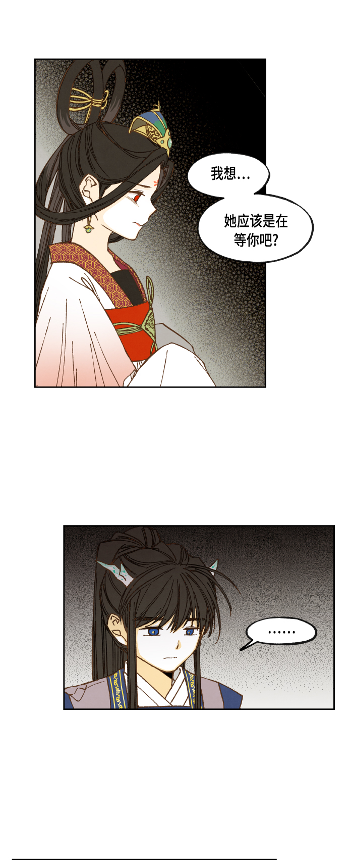 成龙补习班漫画,第58话1图