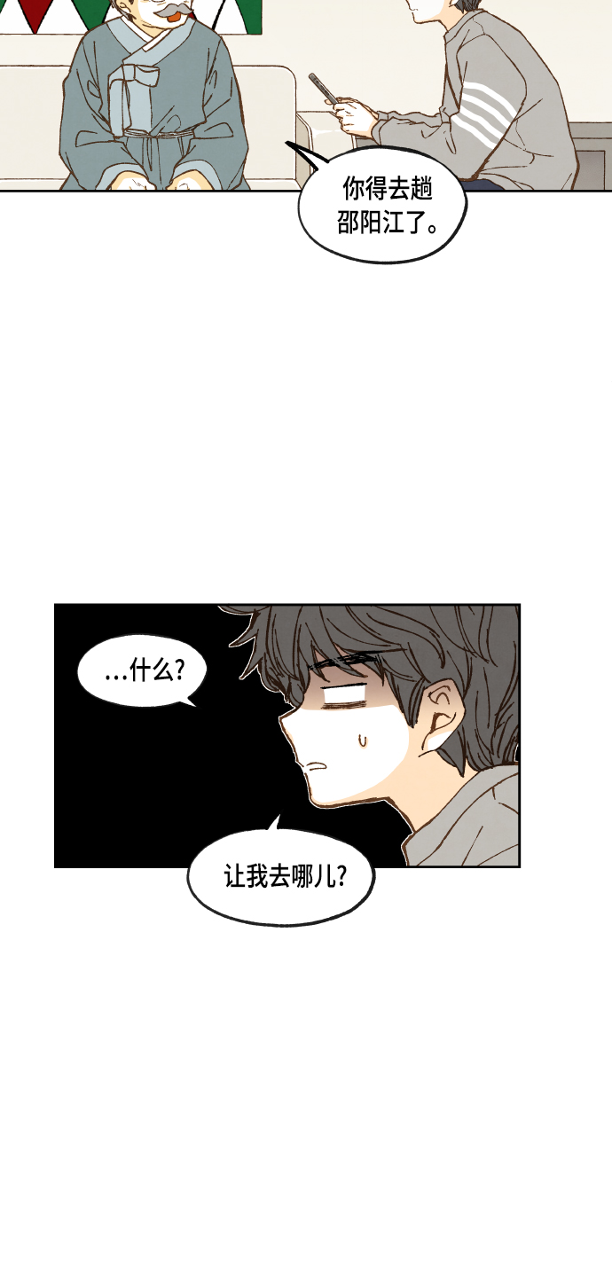 成龙影视学校漫画,第61话1图