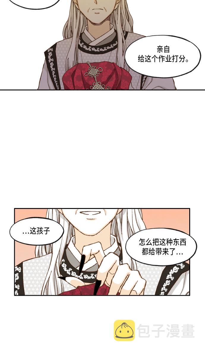 成龙补习班漫画,第19话1图