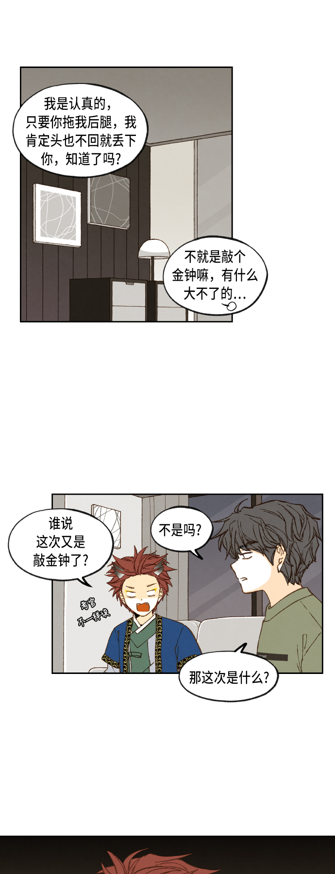 成龙的电影漫画,第74话1图