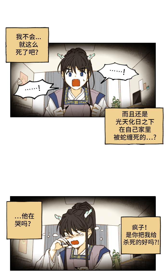 成龙身高漫画,第4话1图