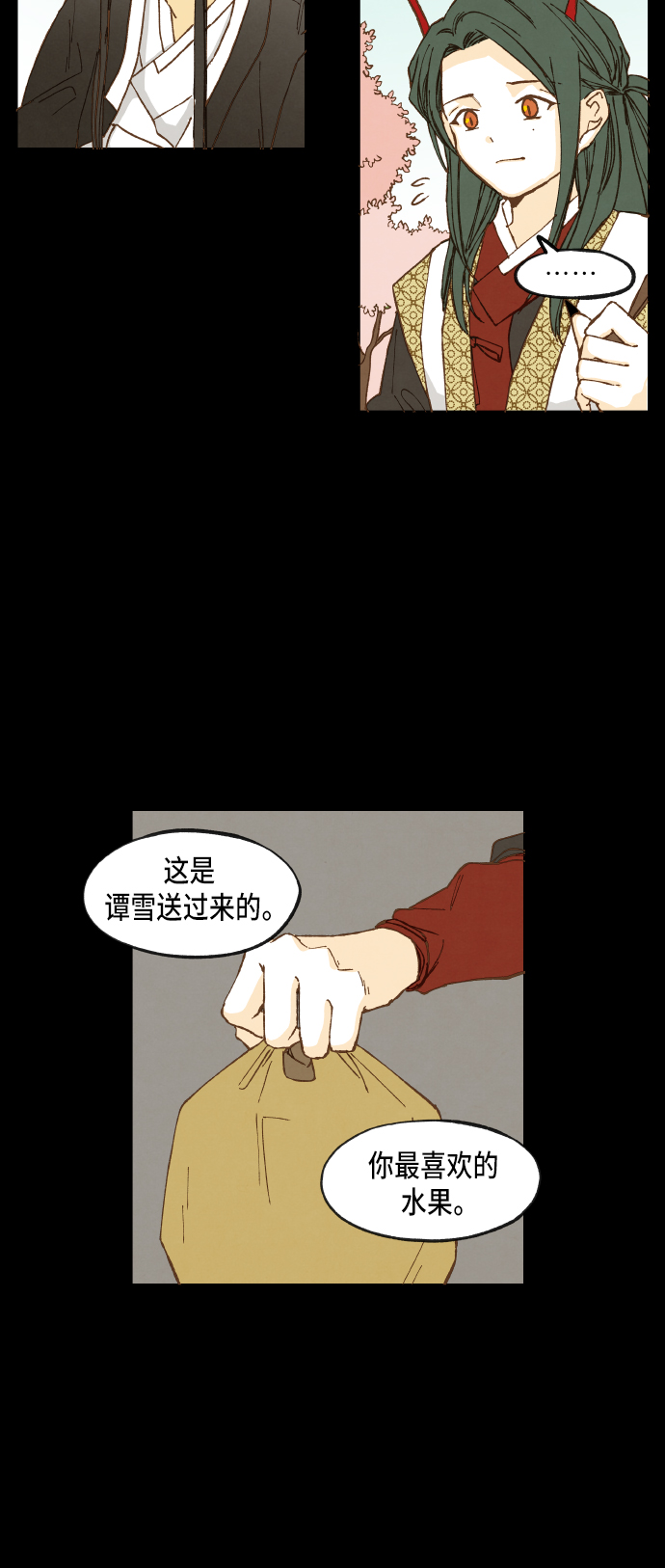 成龙补习班漫画,第31话2图