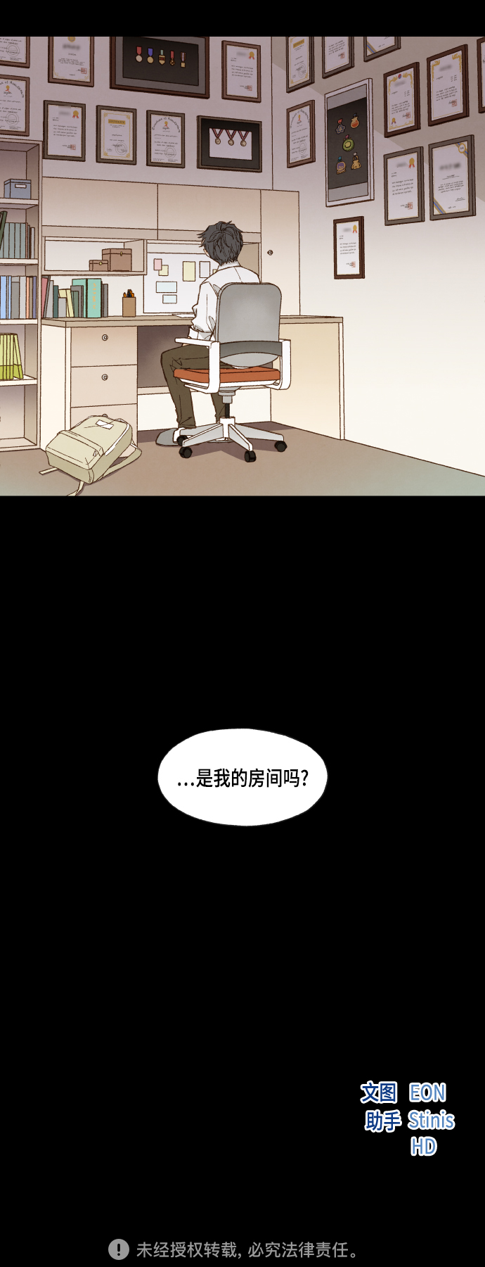 成龙补习班漫画,第118话2图