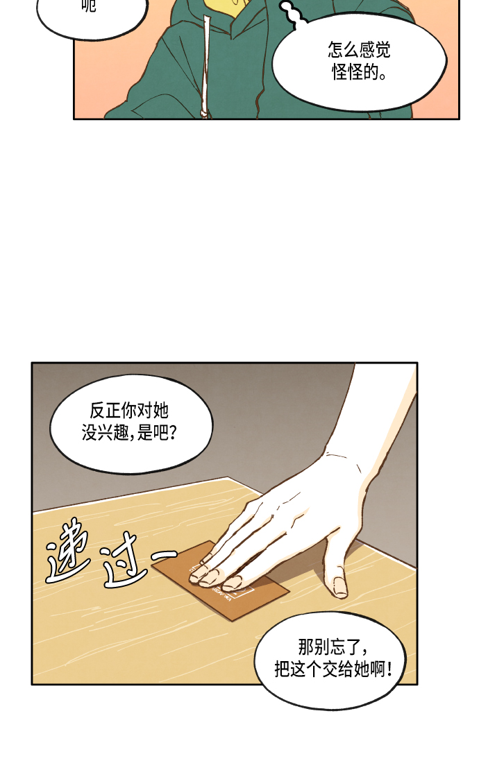 成龙成家班40年视频漫画,第29话2图